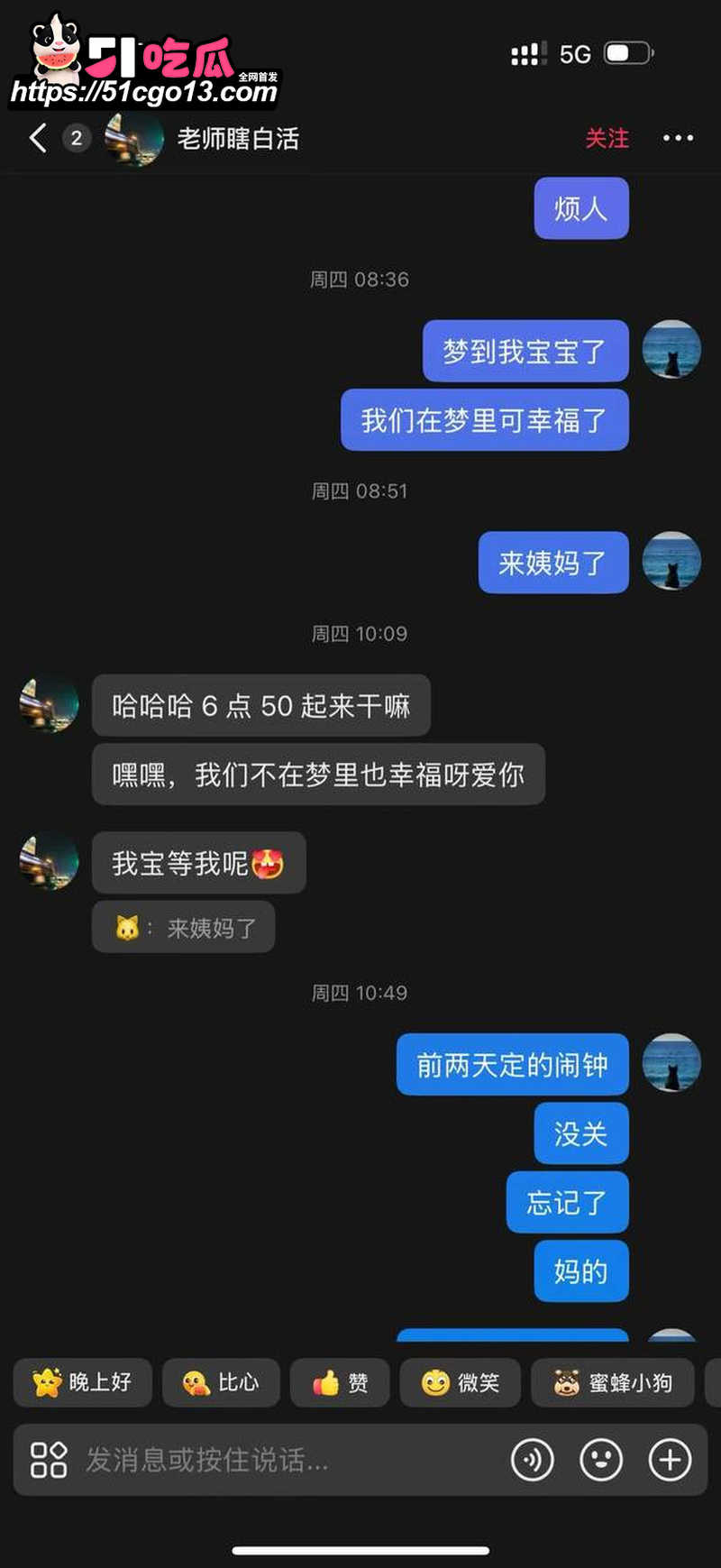 讯飞公关副总裁韩煜尘出轨女下属朱倩  13