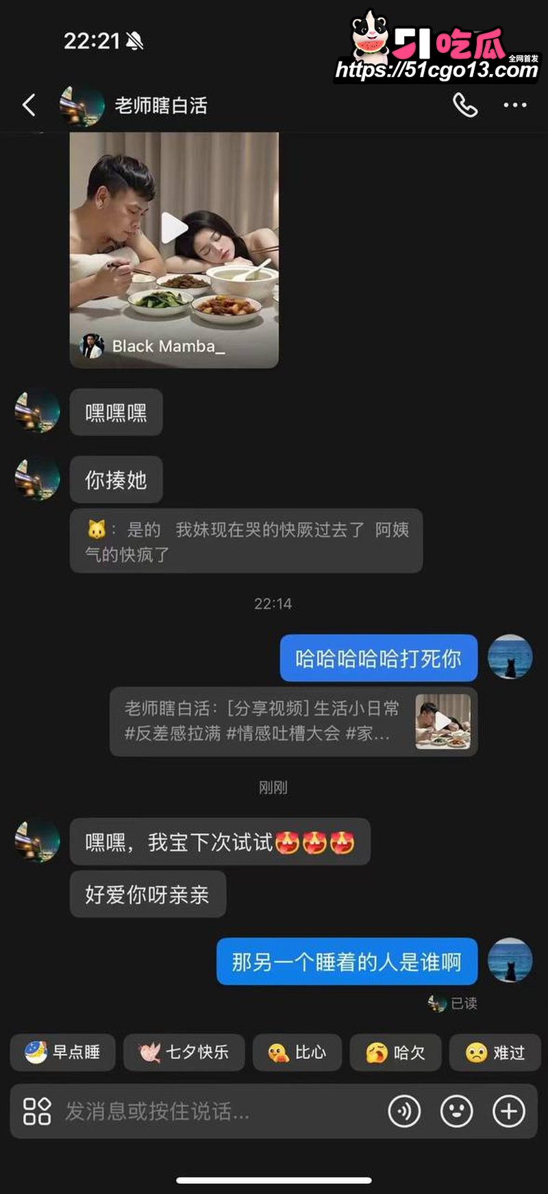 讯飞公关副总裁韩煜尘出轨女下属朱倩  15