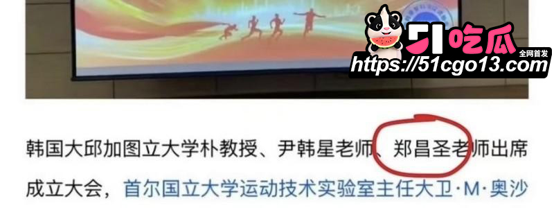 赴韩女留学生文文遇害案凶犯郑昌圣曝光013
