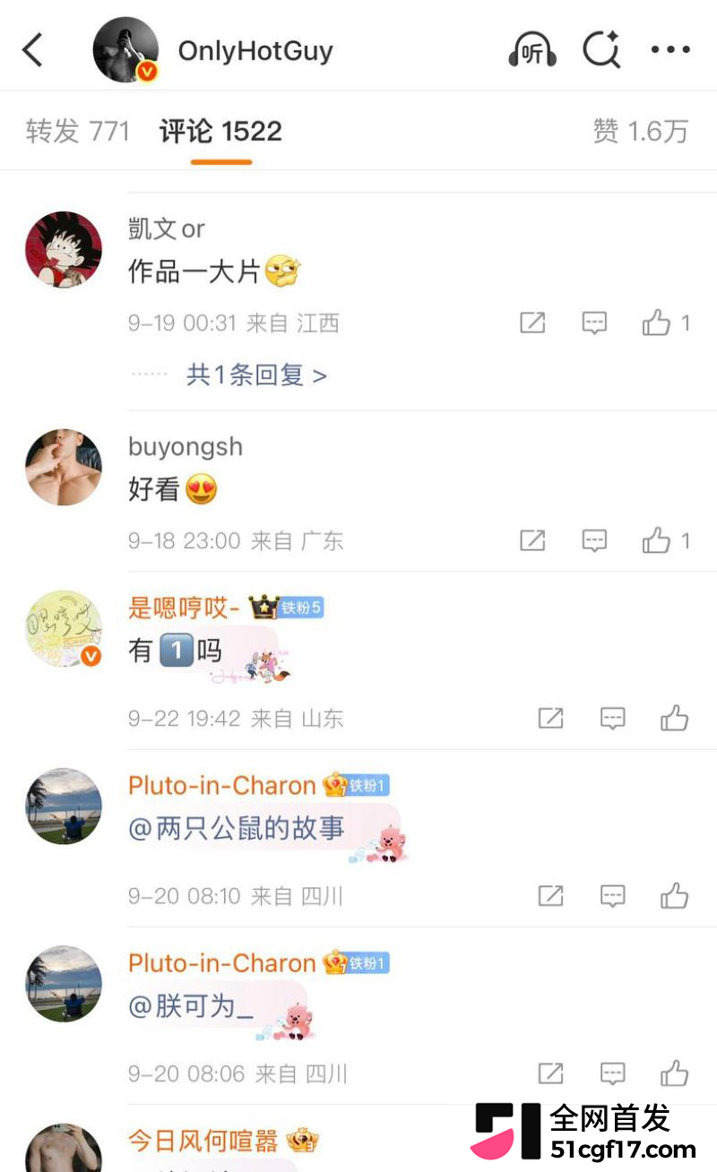 微博内裤大会超话走红 16