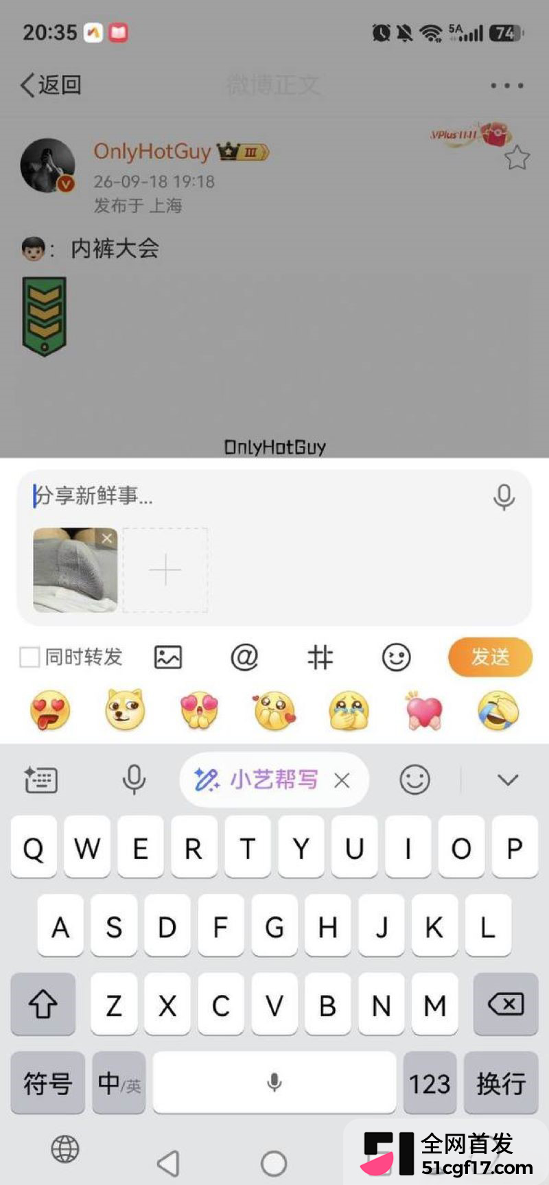 微博内裤大会超话走红 23