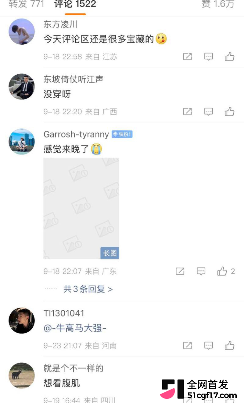 微博内裤大会超话走红 22