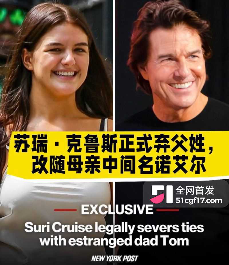 好莱坞顶级帅哥汤姆克鲁斯被绿 13