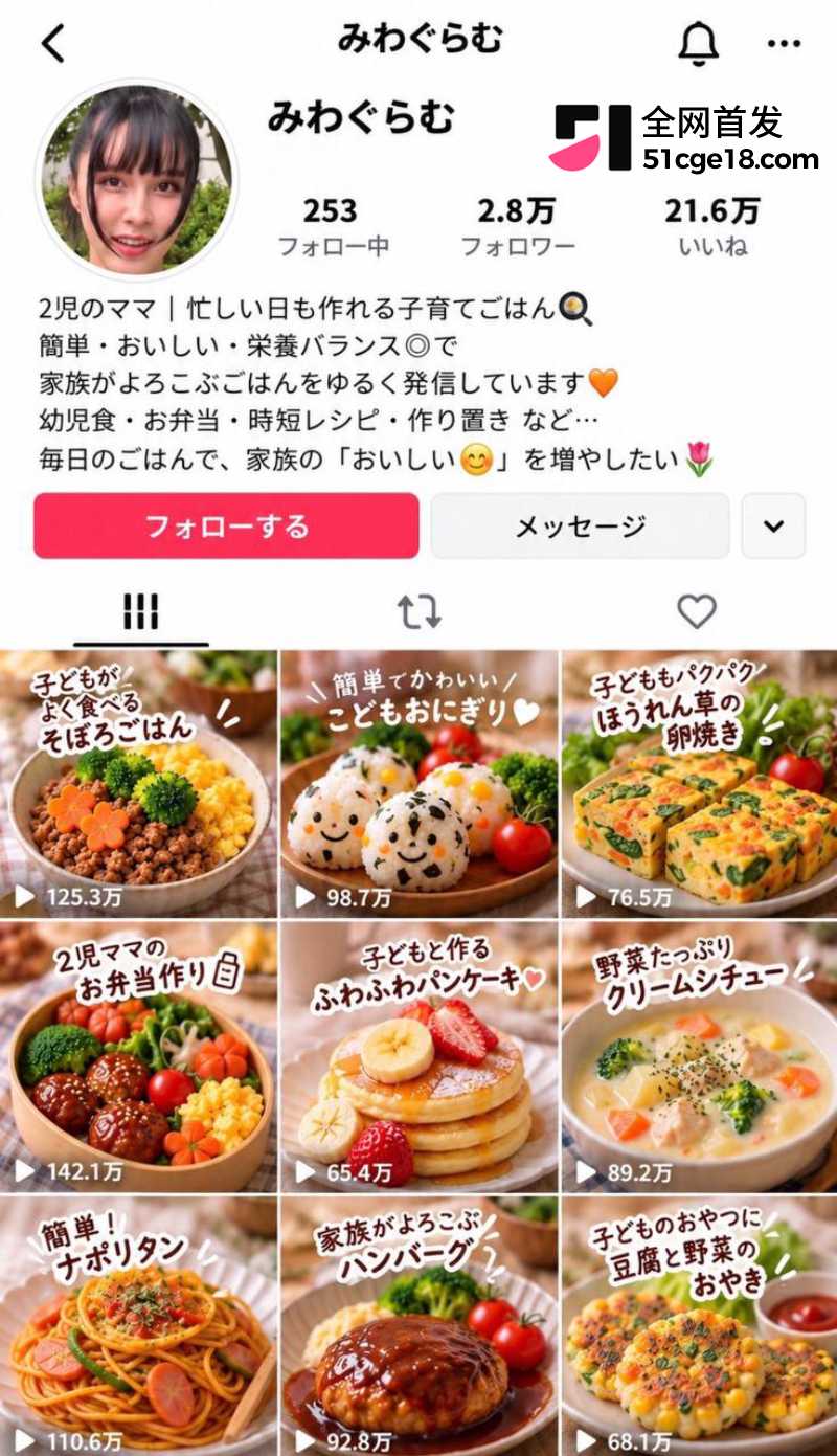 日本网红人妻 米瓦格拉姆 1