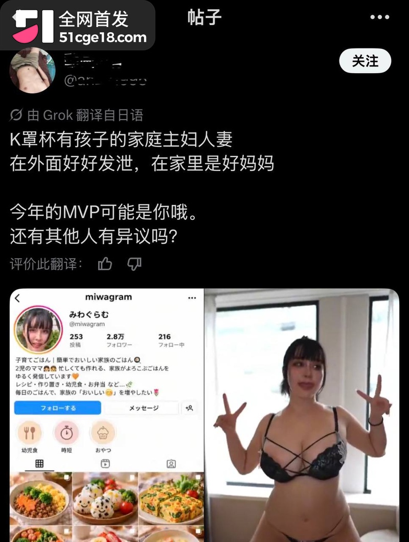 日本网红人妻 米瓦格拉姆 2
