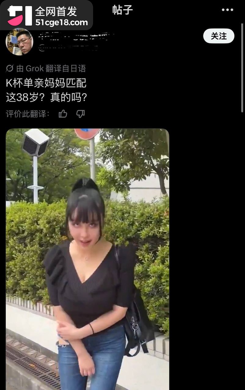 日本网红人妻 米瓦格拉姆 3