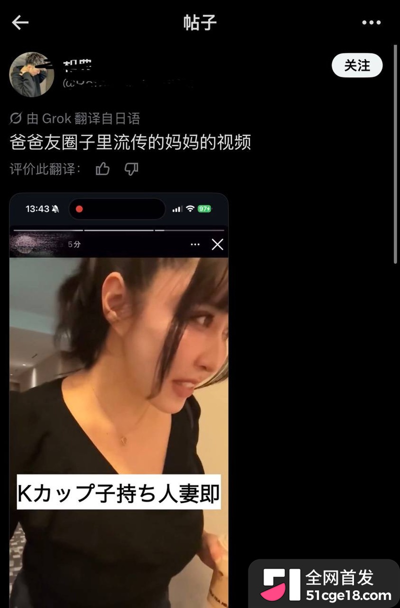 日本网红人妻 米瓦格拉姆 4