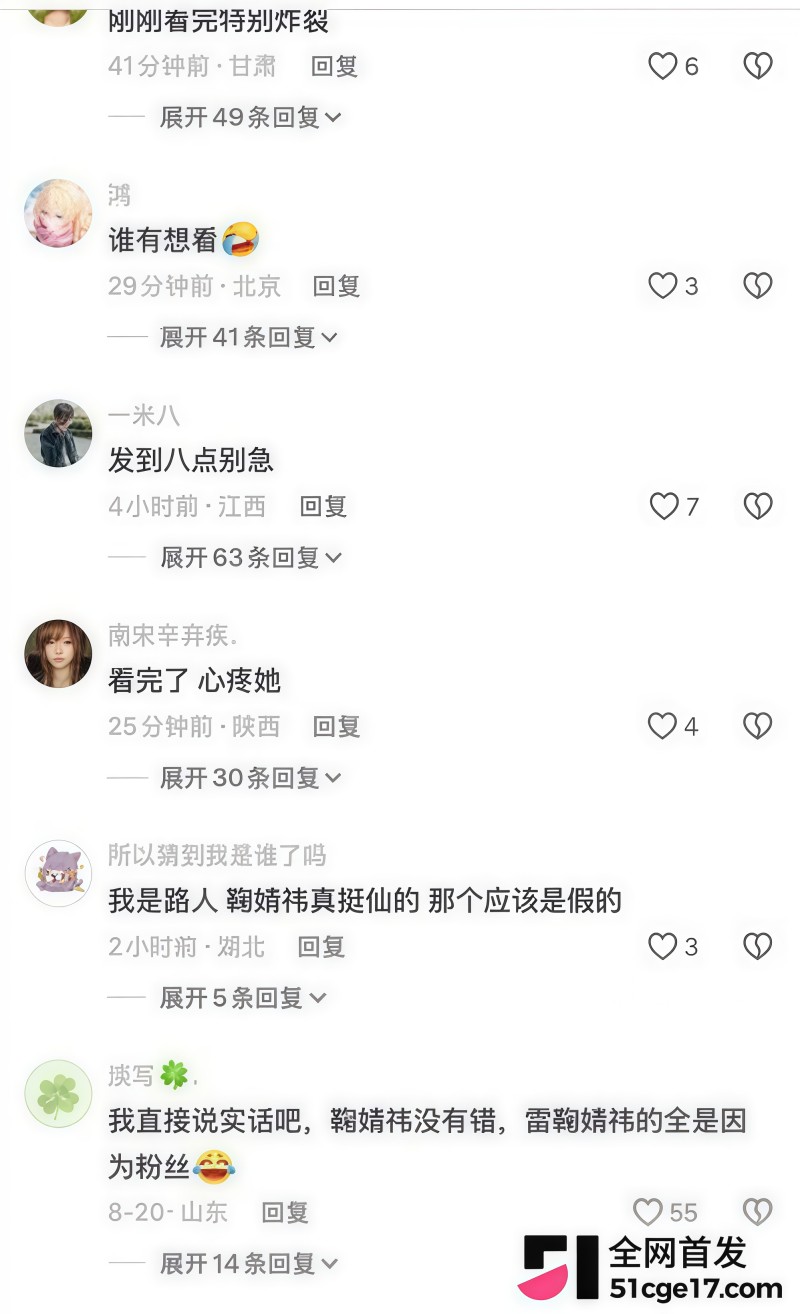 鞠婧祎早期被侵犯视频流出10