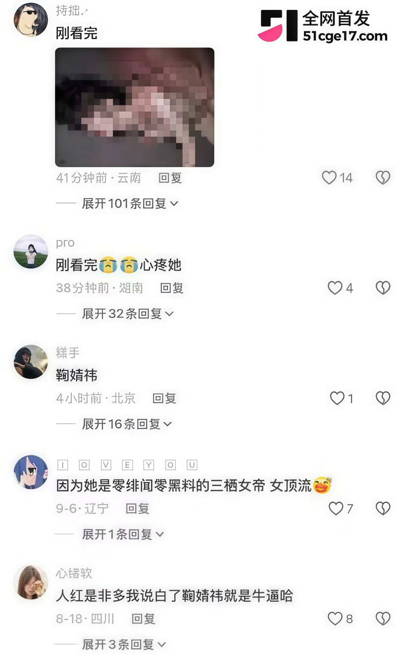 鞠婧祎早期被侵犯视频流出11