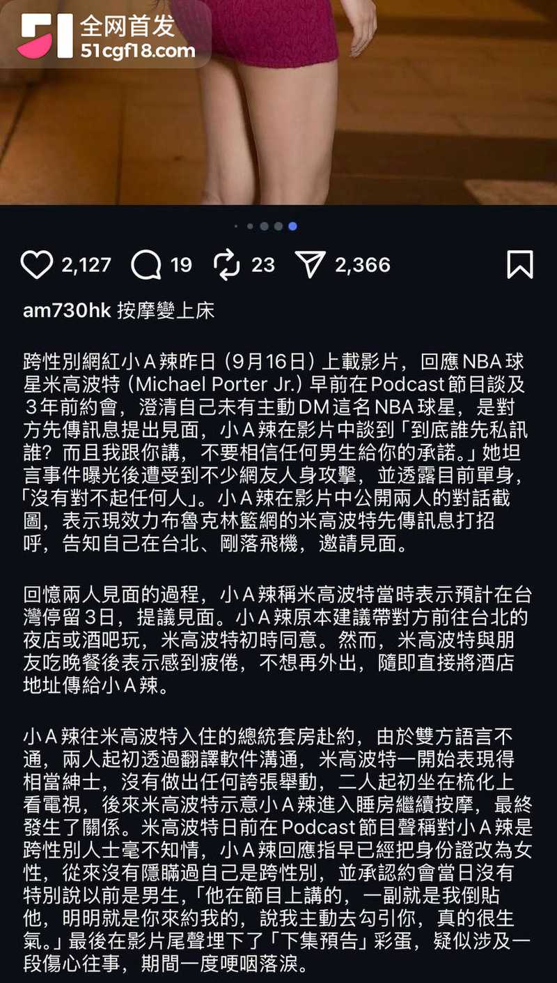 NBA球星 迈克尔波特 11