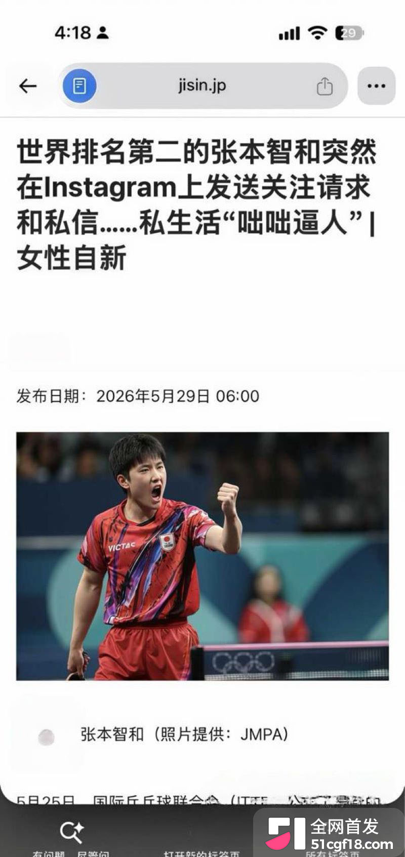 日本乒乓球员张本智和 12