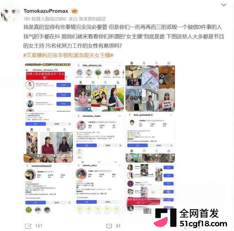 日本乒乓球员张本智和 14