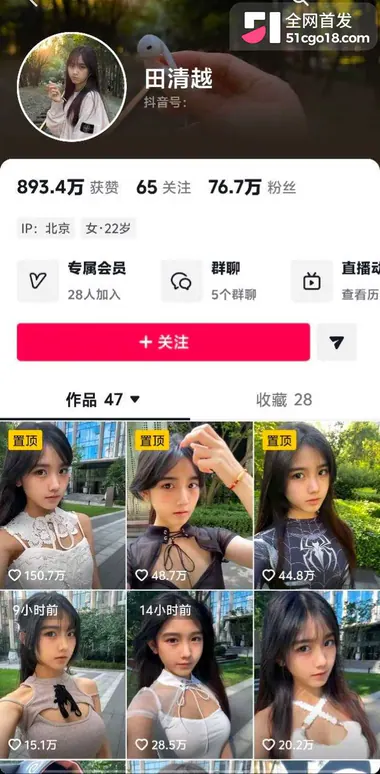 抖音76万粉网红 田清越 遭AI换脸黄谣 1