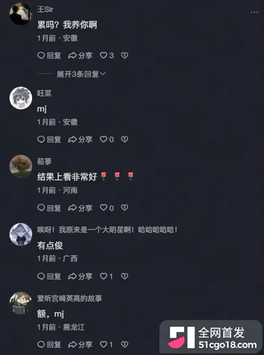 抖音76万粉网红 田清越 遭AI换脸黄谣 7