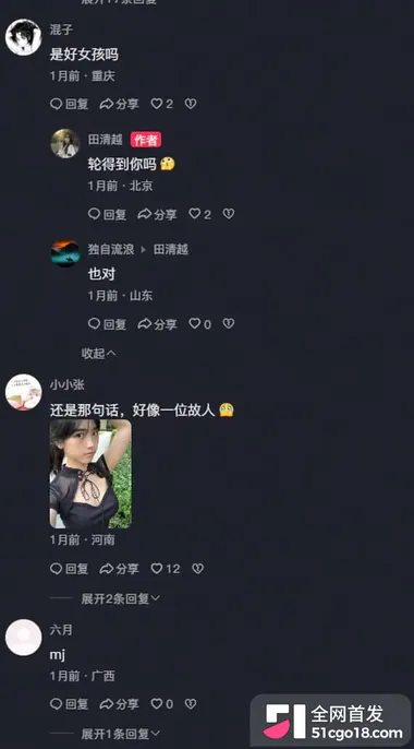 抖音76万粉网红 田清越 遭AI换脸黄谣 9