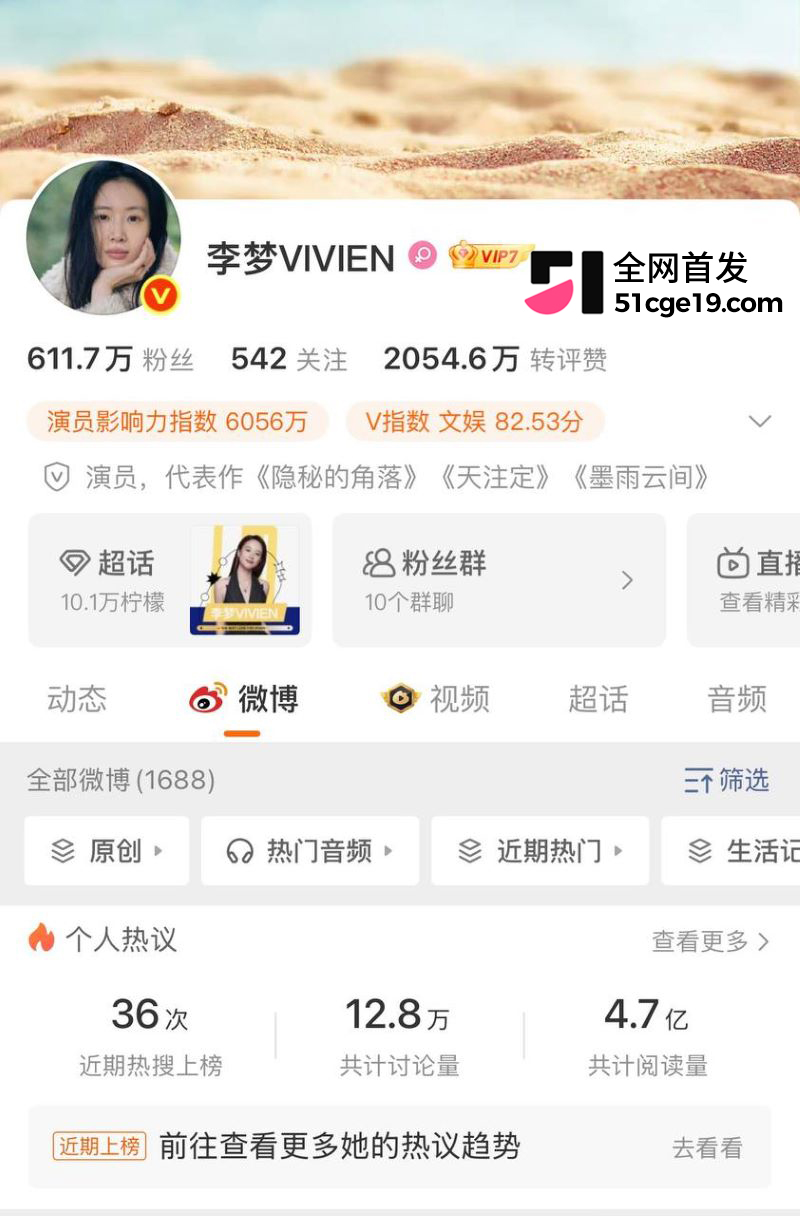 女明星李梦公开承认有娃孩子爹是邬浪 1
