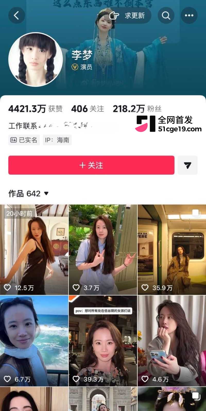 女明星李梦公开承认有娃孩子爹是邬浪 2