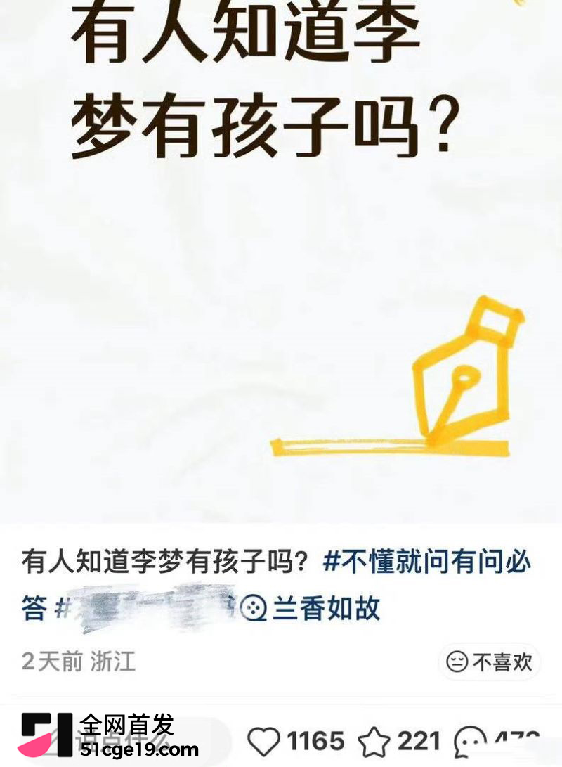 女明星李梦公开承认有娃孩子爹是邬浪 13