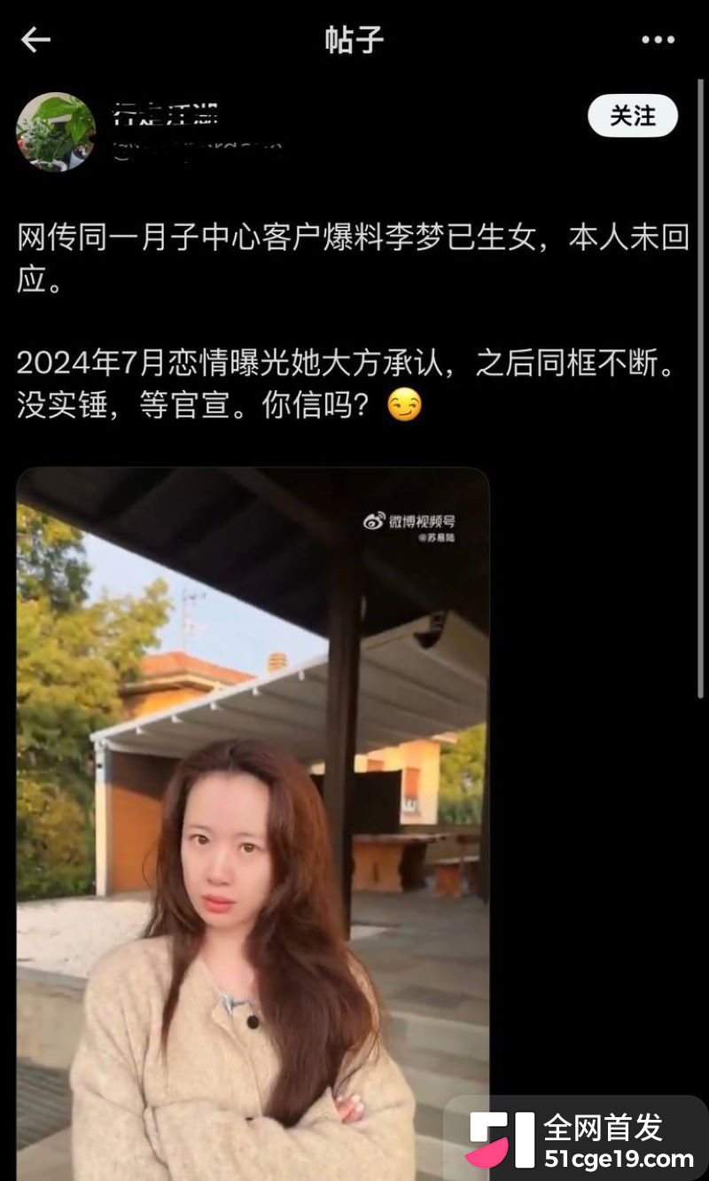 女明星李梦公开承认有娃孩子爹是邬浪 17