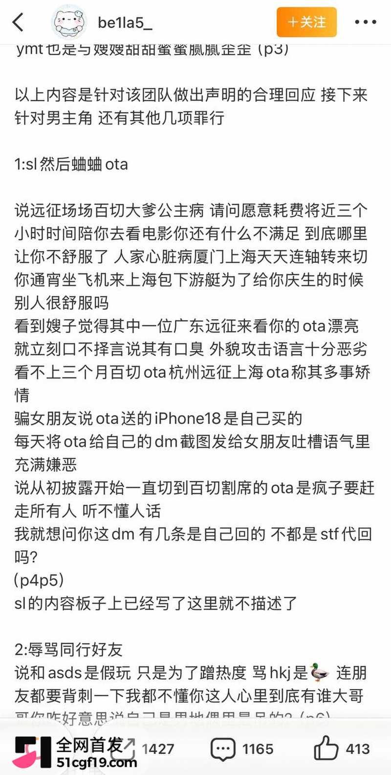 地下男团NoExit成员 Koshi李越 23