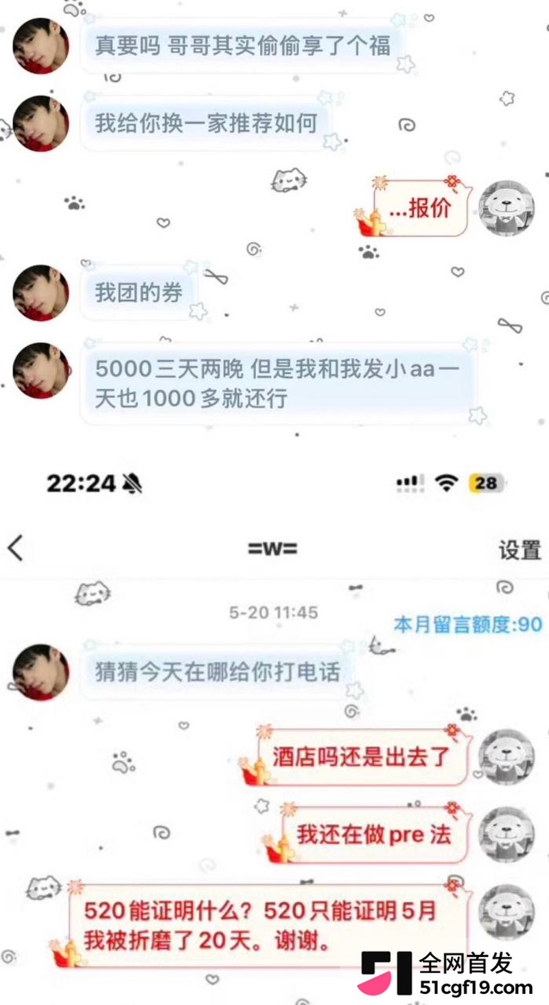 地下男团NoExit成员 Koshi李越 55