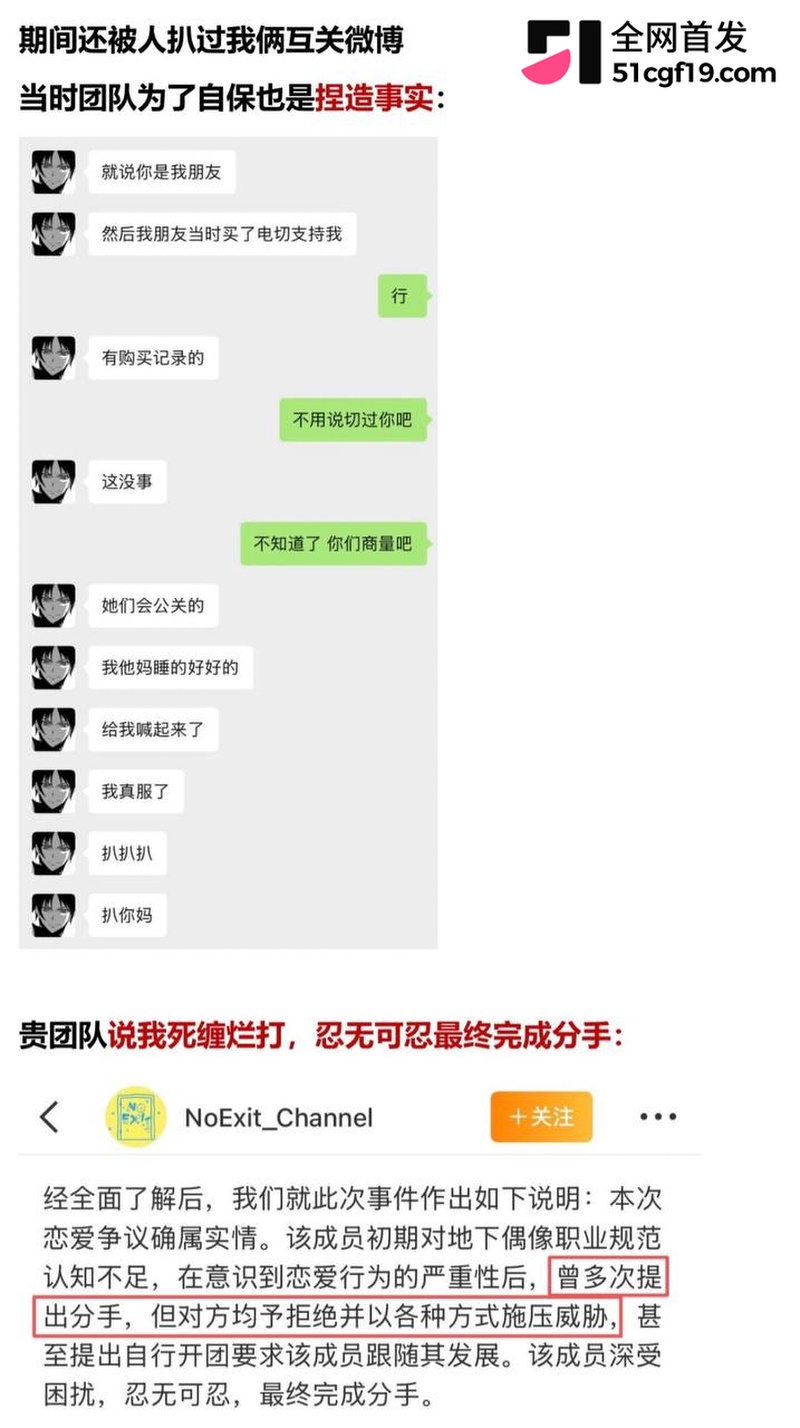 地下男团NoExit成员 Koshi李越 17
