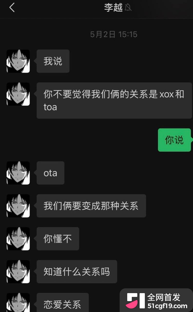 地下男团NoExit成员 Koshi李越 62