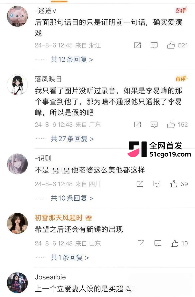 娱乐圈男星 戴向宇曝私生子丑闻26