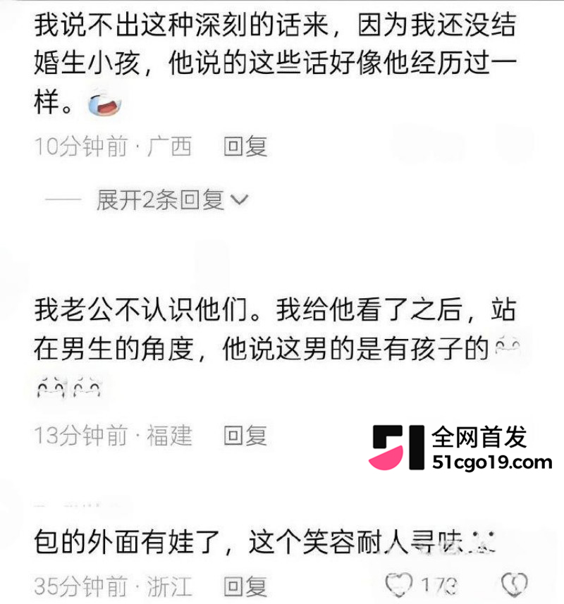 娱乐圈男星 戴向宇曝私生子丑闻31