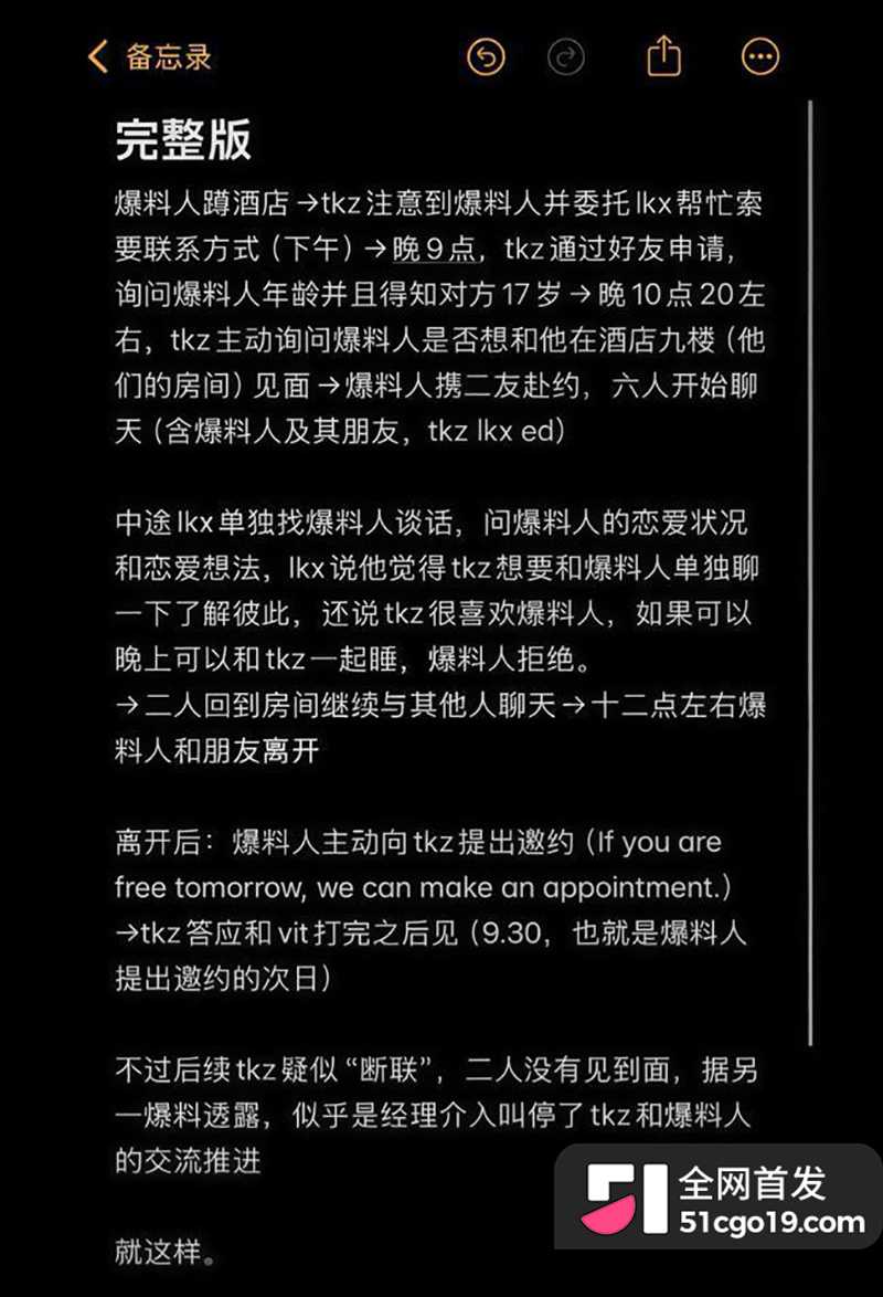 LOUD巴西新秀Enzo tkzin翻车 12 拷贝