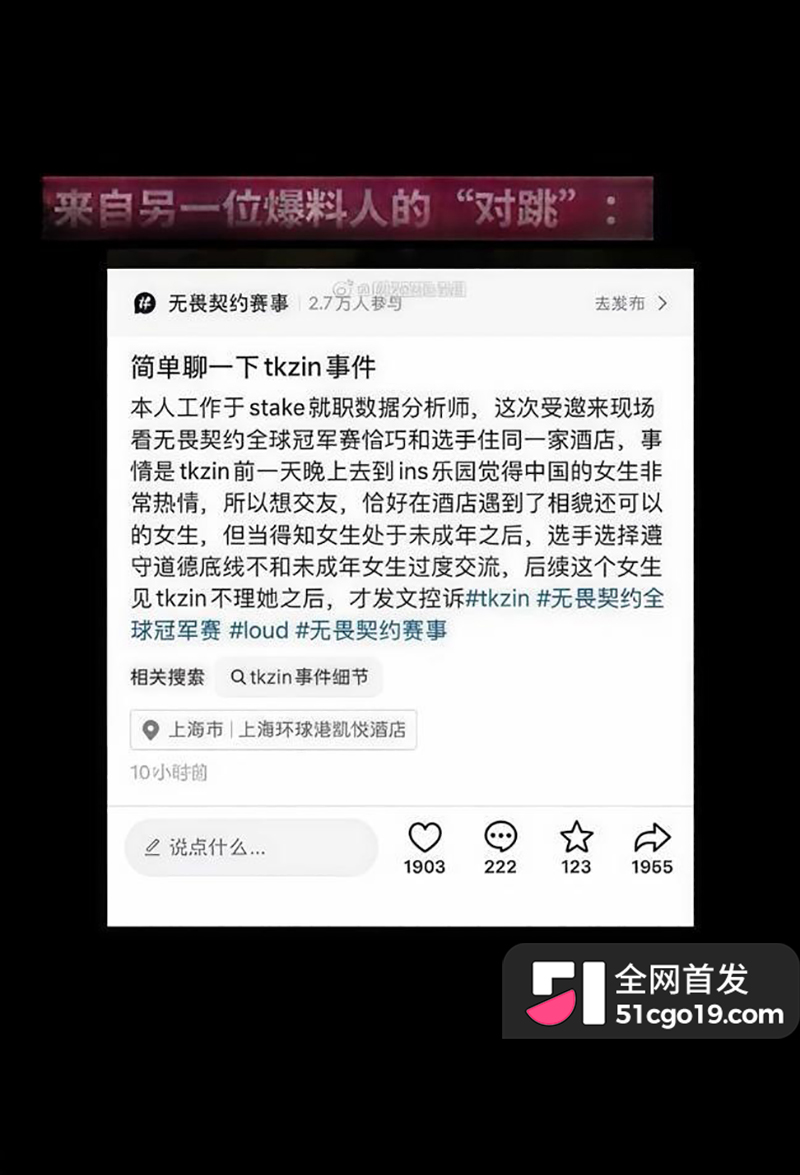 LOUD巴西新秀Enzo tkzin翻车 13 拷贝