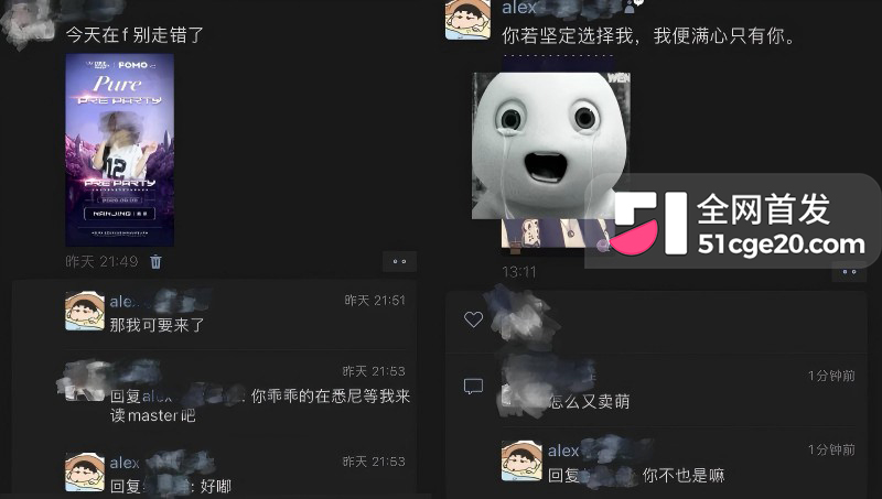 悉尼酒吧营销 Alex 脚踏两船原配变小三10