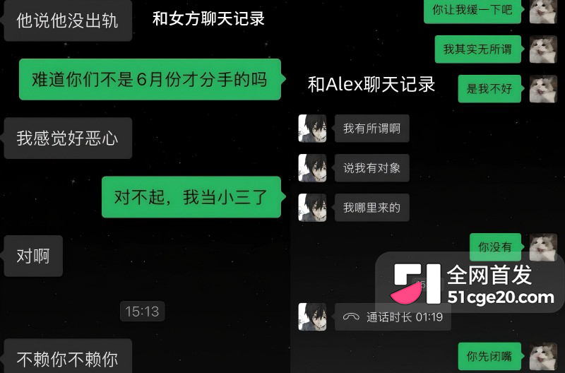 悉尼酒吧营销 Alex 脚踏两船原配变小三9