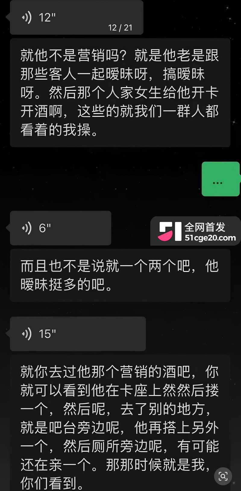 悉尼酒吧营销 Alex 脚踏两船原配变小三11