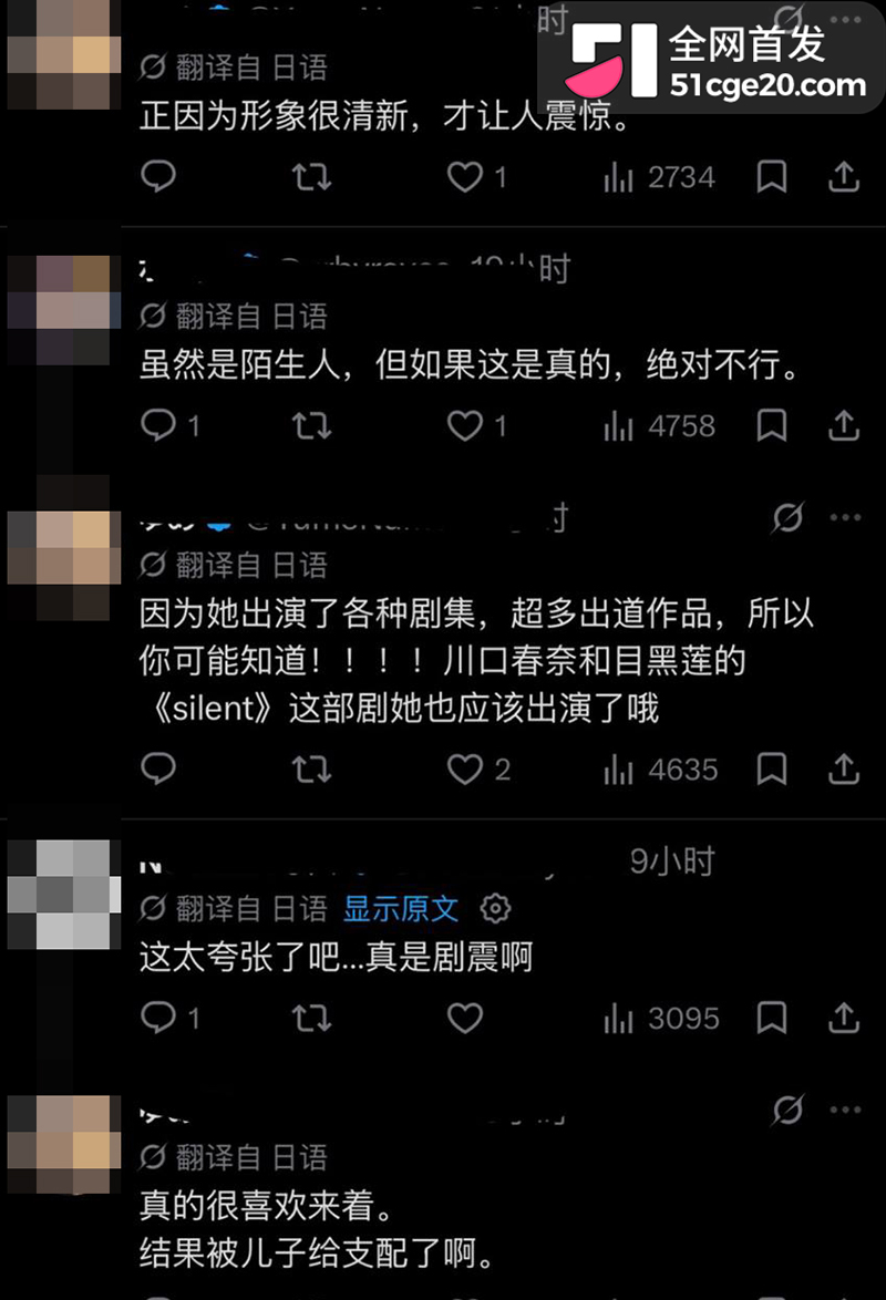 日本顶流铃鹿央士出轨丑闻 9 拷贝