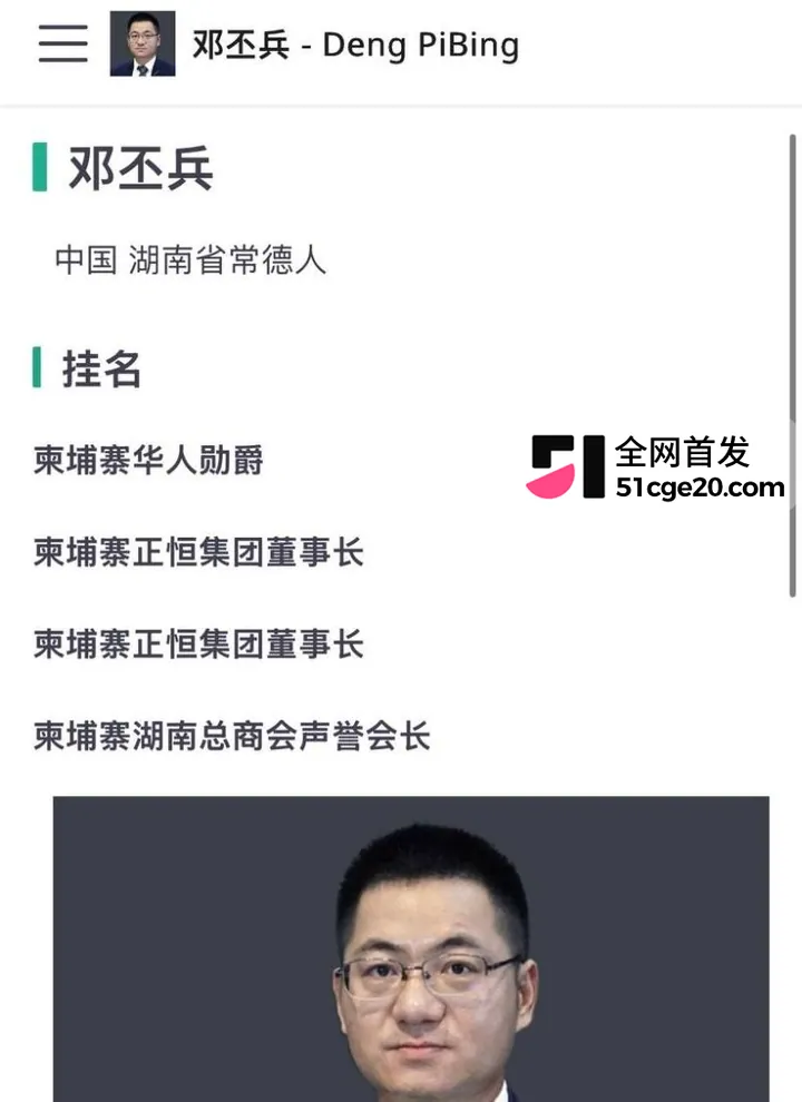 半岛媒体卧底大瓜1