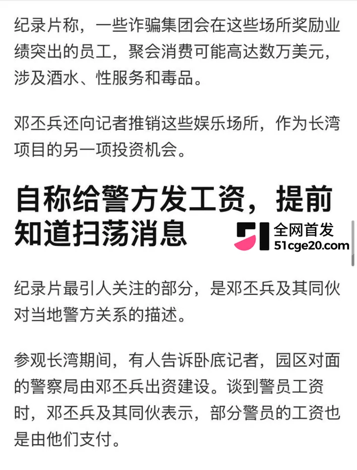 半岛媒体卧底大瓜14
