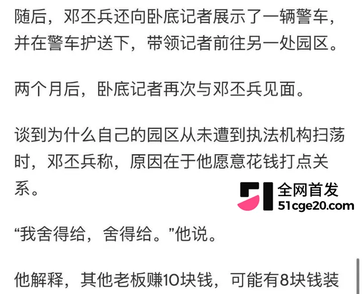 半岛媒体卧底大瓜15