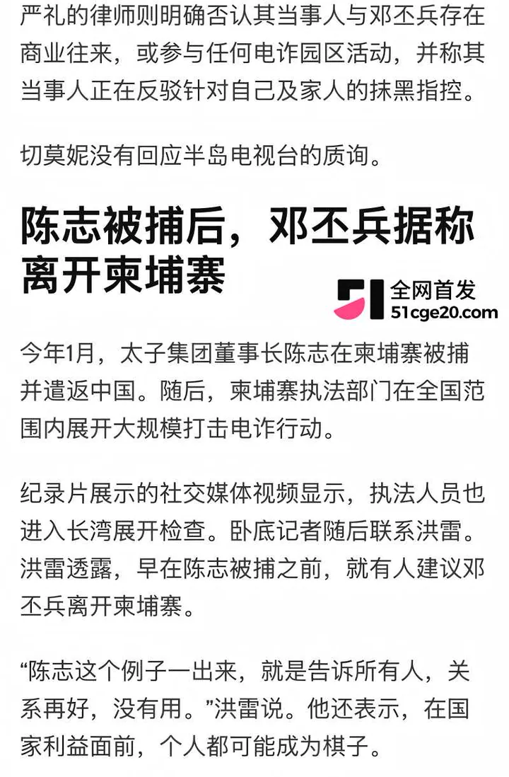 半岛媒体卧底大瓜17