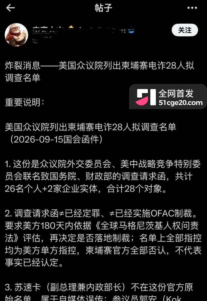 半岛媒体卧底大瓜19