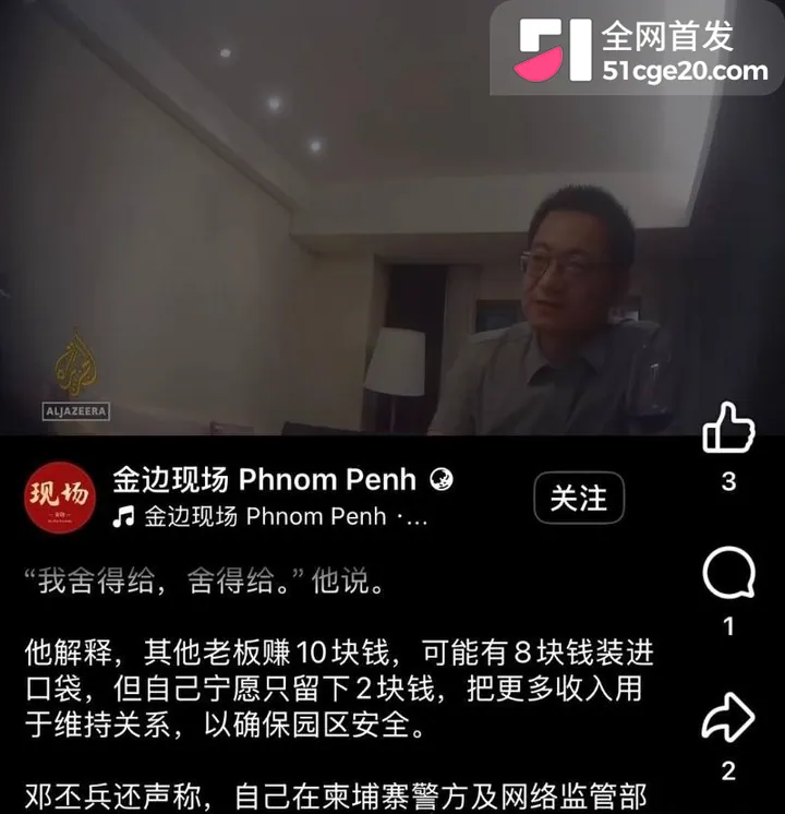 半岛媒体卧底大瓜28