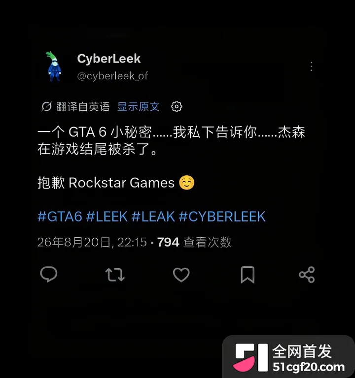 R星史诗级巨作 GTA6 画面泄密7