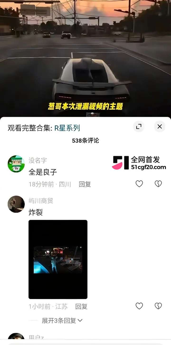 R星史诗级巨作 GTA6 画面泄密10