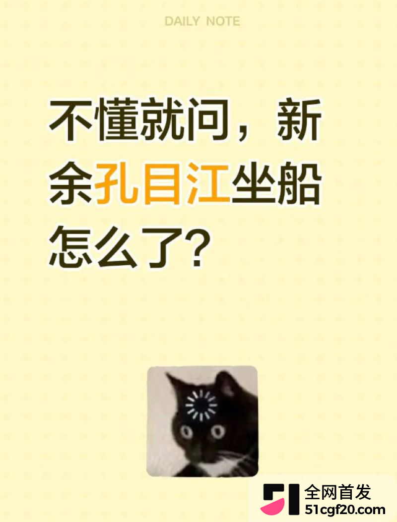 新余孔目江夜划突发大瓜 2