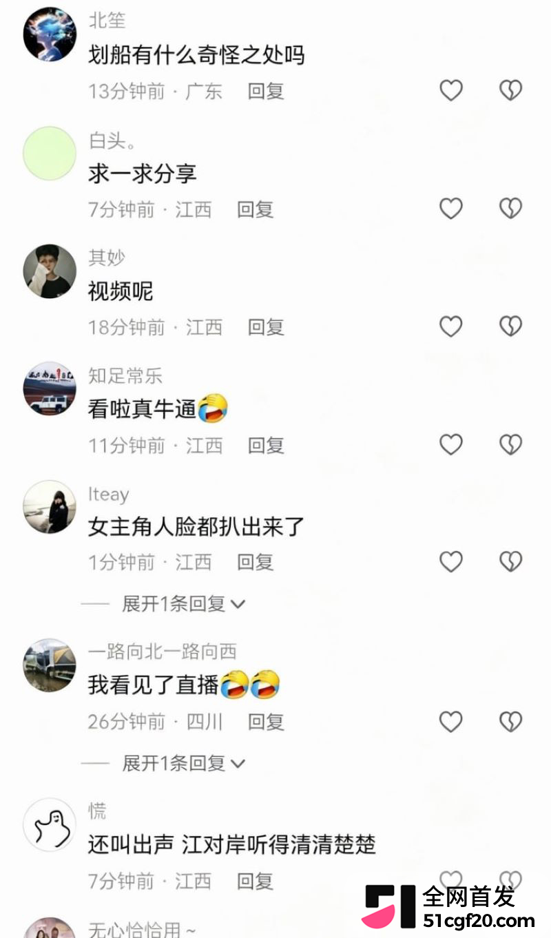 新余孔目江夜划突发大瓜 8