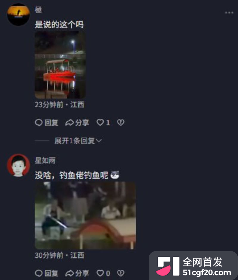 新余孔目江夜划突发大瓜 11