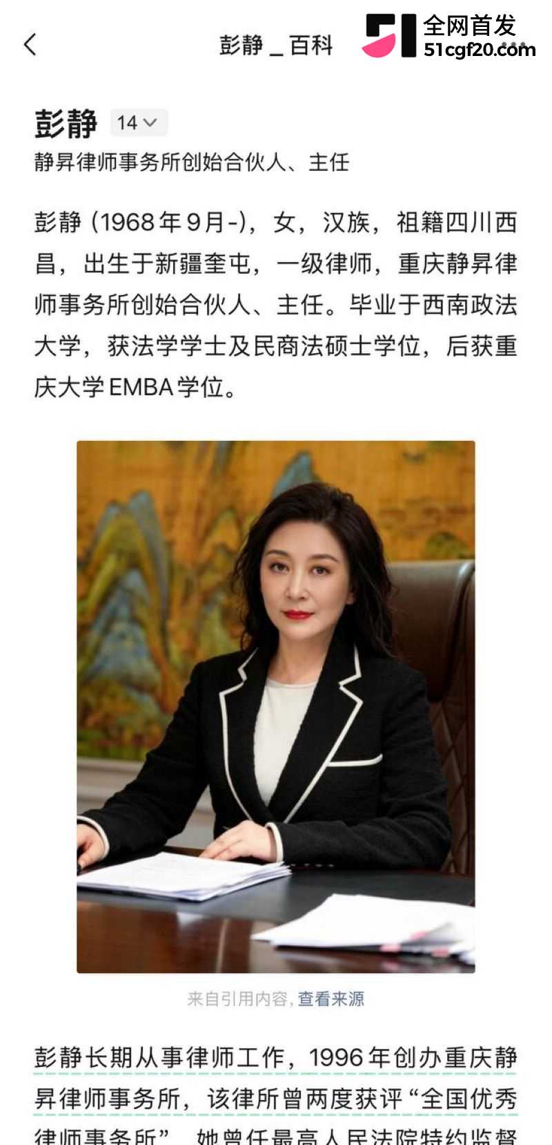 重庆原市长黄奇帆卸任近十年后被查 1
