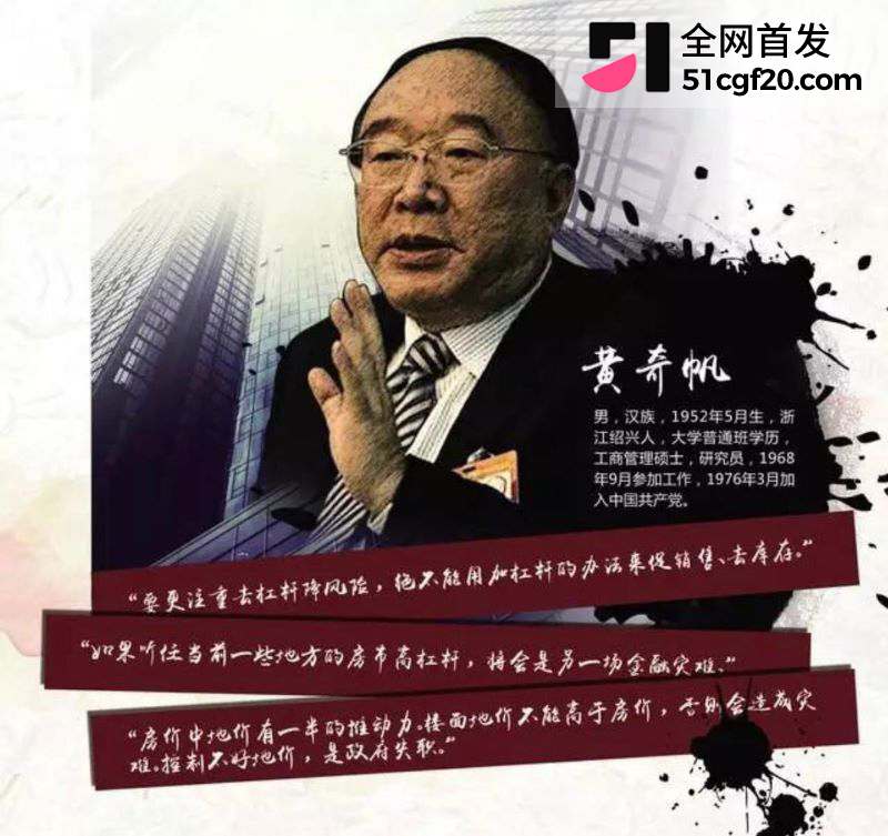 重庆原市长黄奇帆卸任近十年后被查 8
