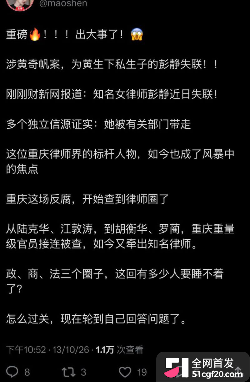 重庆原市长黄奇帆卸任近十年后被查 21