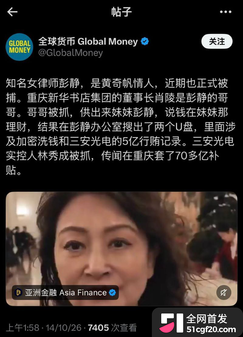重庆原市长黄奇帆卸任近十年后被查 27